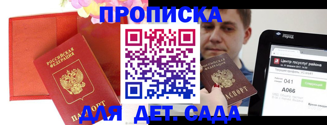 временная регистрация госуслуги в Гаврилов-Яме