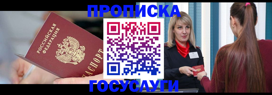 временная регистрация адрес в Гаврилов-Яме