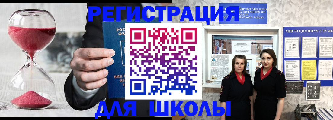 прописка для военкомата в Гаврилов-Яме
